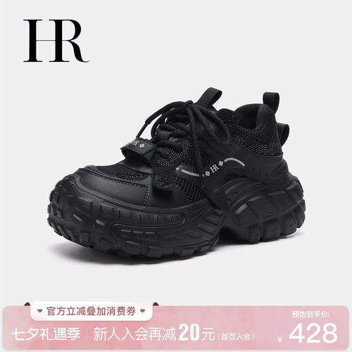 HR赫莲娜时尚新款老爹鞋