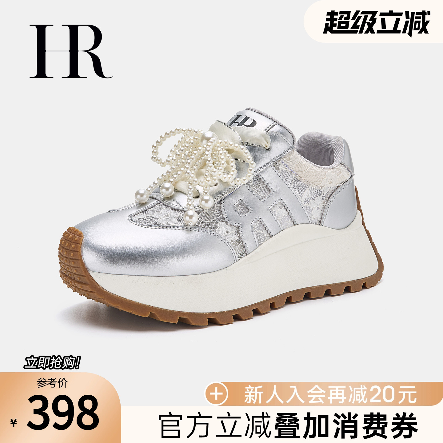 HRCASUAL夏厚底防滑休闲鞋