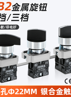 XB2旋钮开关二三档自锁电源旋转选择转换开关BD21/25/41/45/33