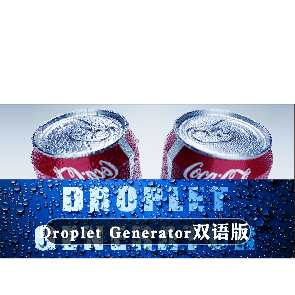 Blender插件Droplet Generator 2.1程序化水滴生成器液滴水珠汗滴 - 实物图