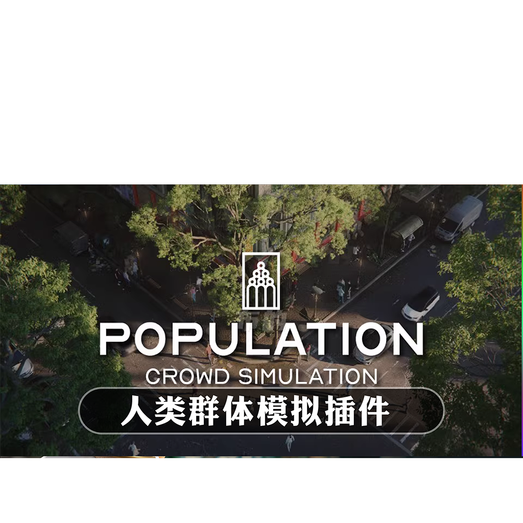 Blender插件 Population 1.12 人口人群模拟扫描动作捕捉资产库