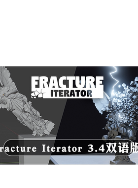 Blender插件Fracture Iterator1.60断裂迭代撞击破碎刚体物理模拟