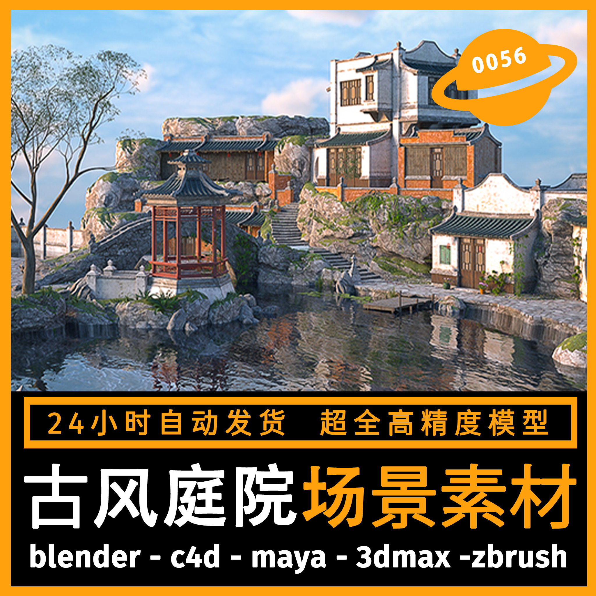 blender中国风古建筑场景石头亭子公园湖水树木花草石桥台阶素材