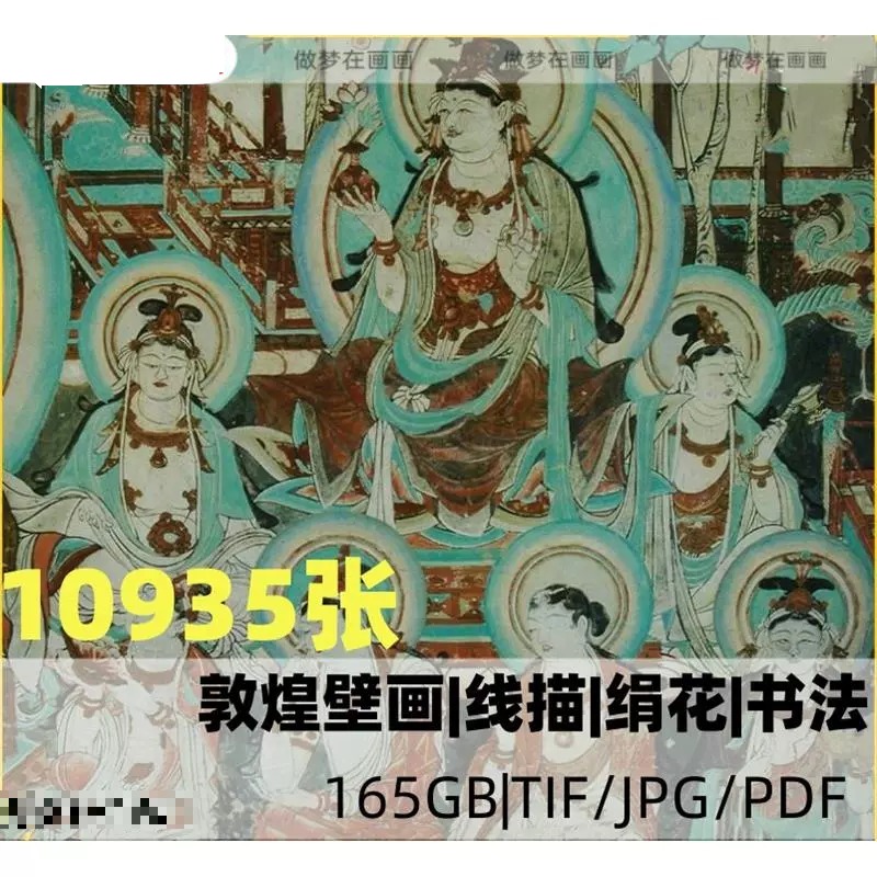 敦煌壁画线描飞天高绢画电子图片画册作品集莫高石窟佛像临摹素材