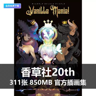 A507香草社插画集奥丁神域胧村正CG游戏角色设定原画美术参考素材