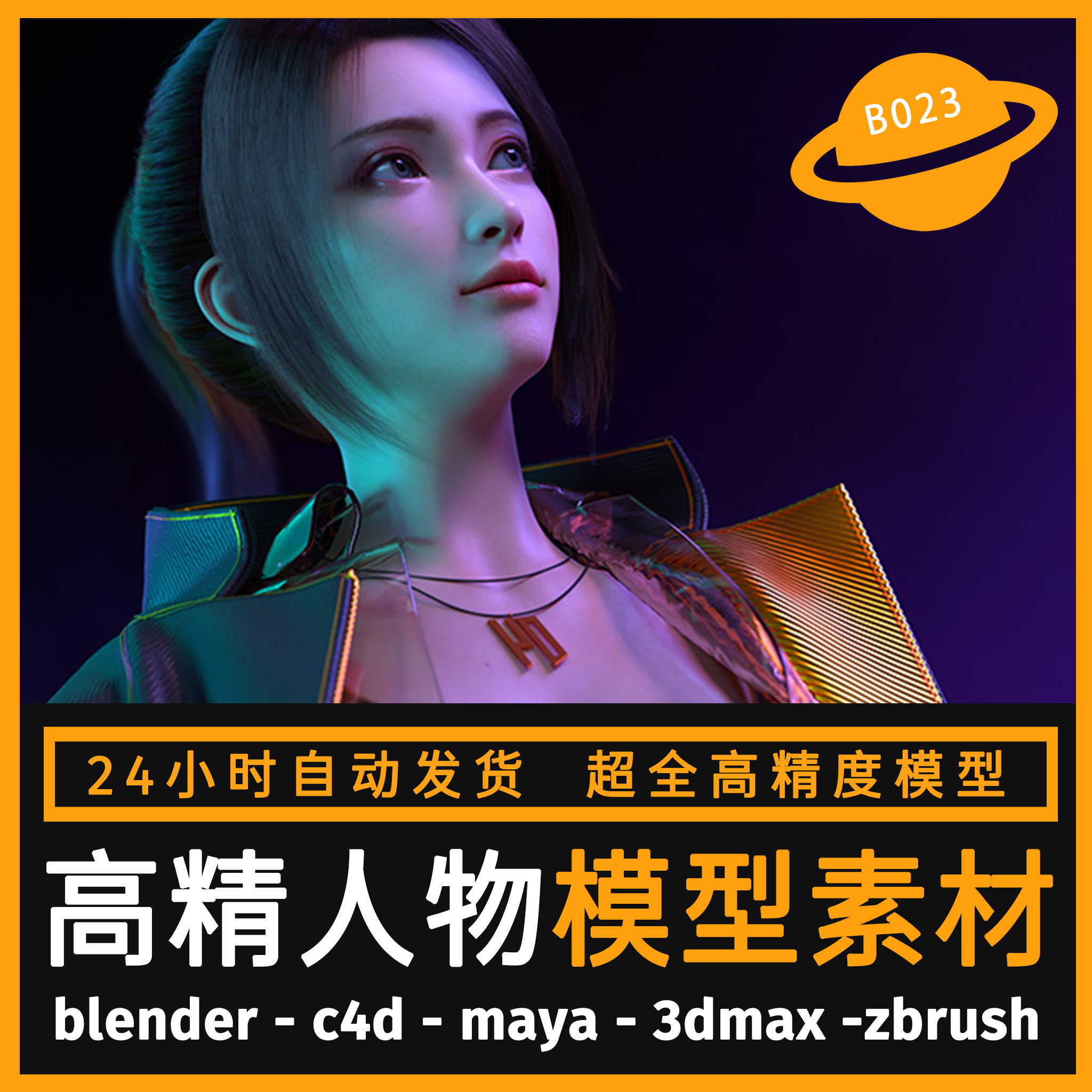 Blender貂蝉模型卡通二次元人物科幻古代古风人体角色3d素材
