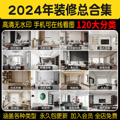 2024装修设计图纸家装房子三居室小户型房屋室内客厅全套全屋