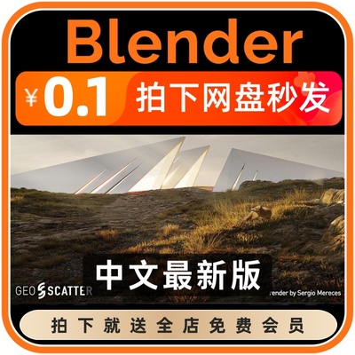 【限时特价】Blender插件中文版 Scatter Pro 散布绿植物资产草地