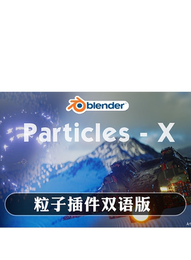 Blender插件 Particles-X Pro 1.22 粒子X系统科幻场景预设发光