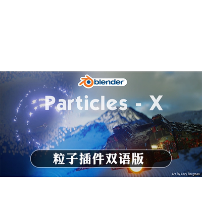 Blender插件 Particles-X Pro 1.22 粒子X系统科幻场景预设发光