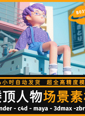 C4D卡通建筑人物场景模型工程源文件带绑定3D楼房顶城市商店素材