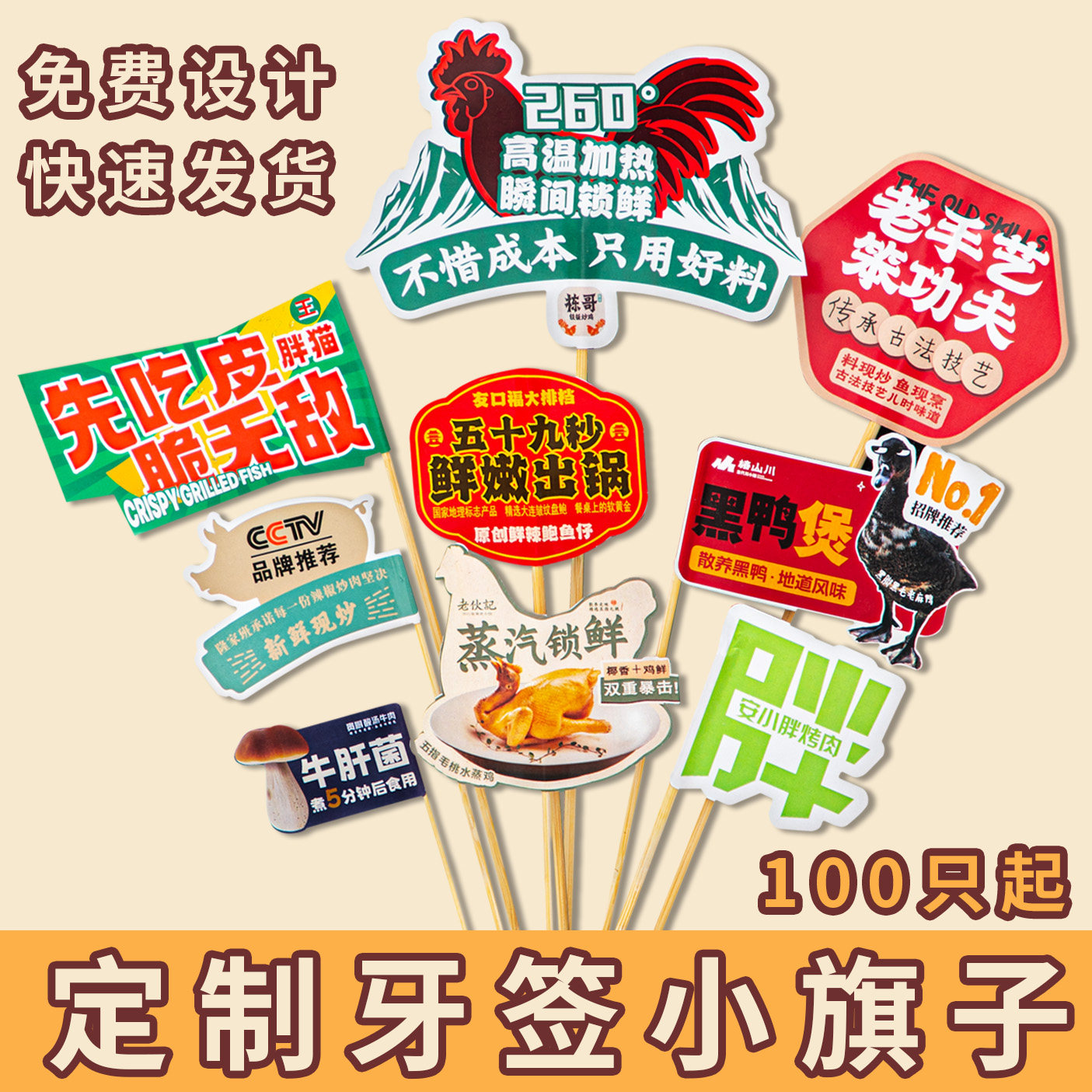 牙签小旗子定制蛋糕甜品牛排火锅汉堡烤肉酒吧竹签装饰牙签小插旗