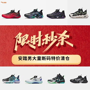 安踏儿童男童跑鞋透气跑步鞋男童轻便运动鞋品牌特价清仓断码鞋