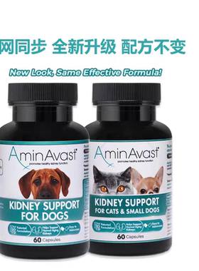 美国肾衰停胺肾AminAvast猫狗用肾康胺肽慢性肾衰肾损伤300mg60粒