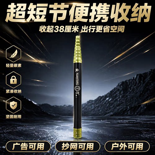 全碳素超短节加粗加厚超硬抄网杆
