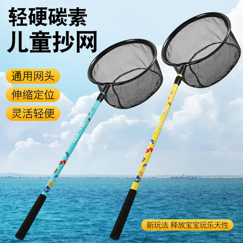 碳素儿童捞鱼网结实超硬