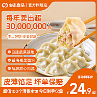 俊杰水饺速冻水饺蒸煎饺手工半成品