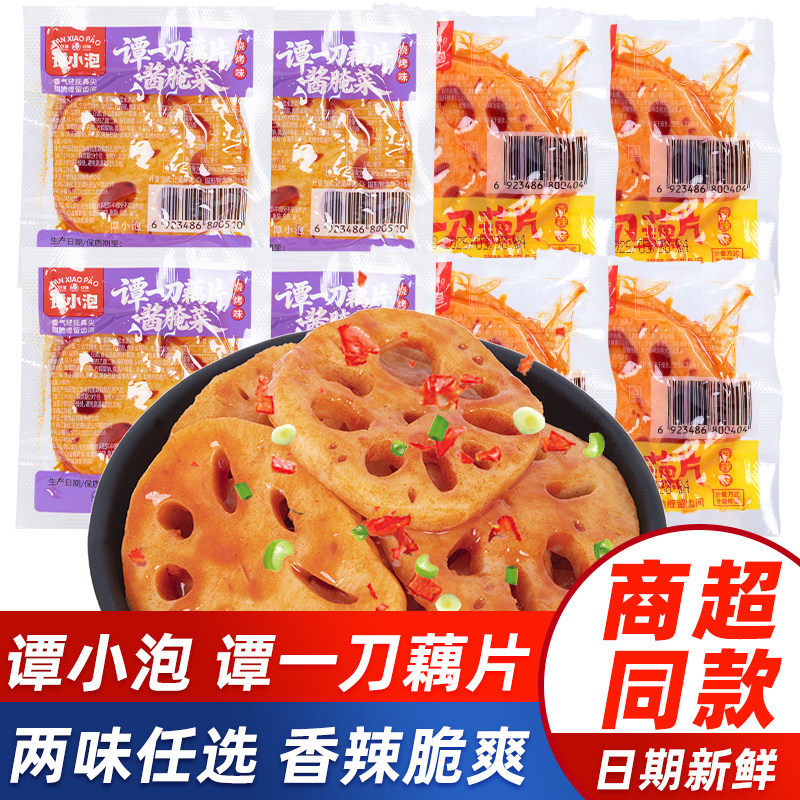 谭小泡谭一刀脆藕片香辣烧烤味散装称重独立小包装休闲零食素食