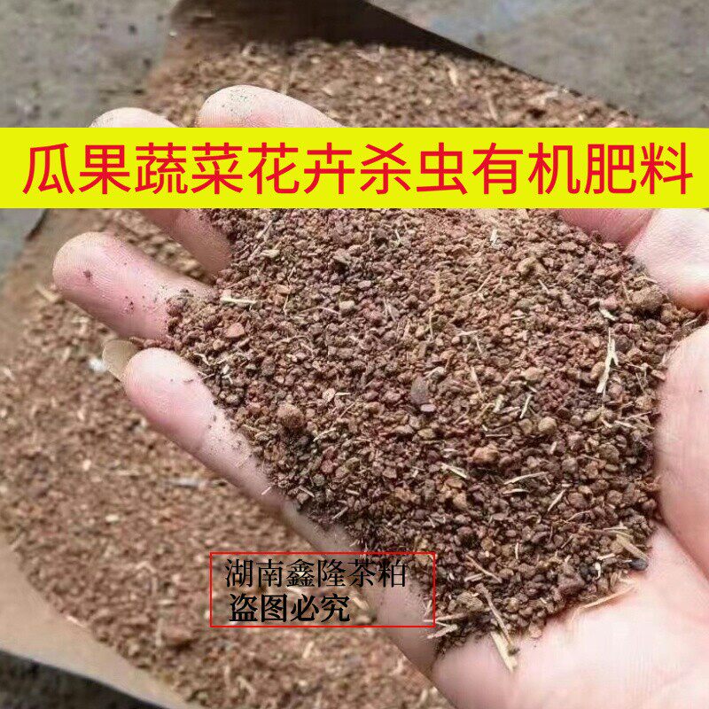 天然茶枯粉杀虫茶麸粉杀蜗牛农用茶籽粉除虫无毒庭院种菜家用肥料