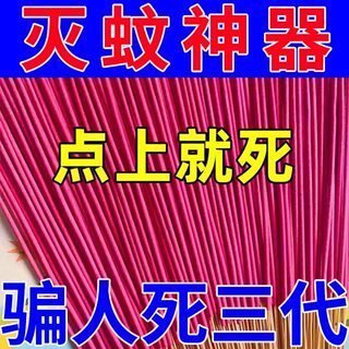 室内灭蚊药大面积杀蚊子药庭院家用室外蚊香驱除苍蝇蚊药水杀虫剂