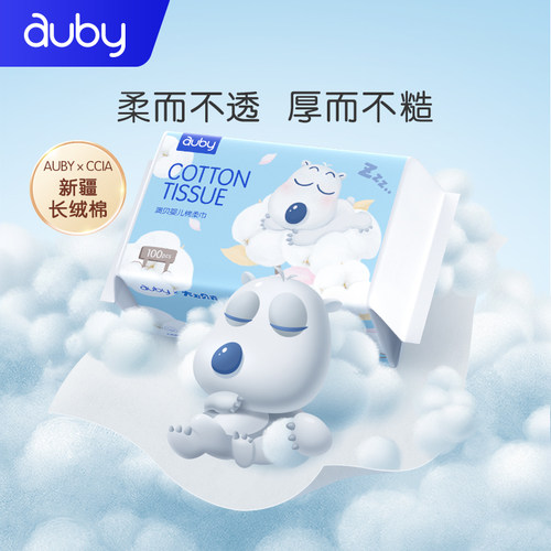 澳贝新生儿手口专用安全棉柔巾