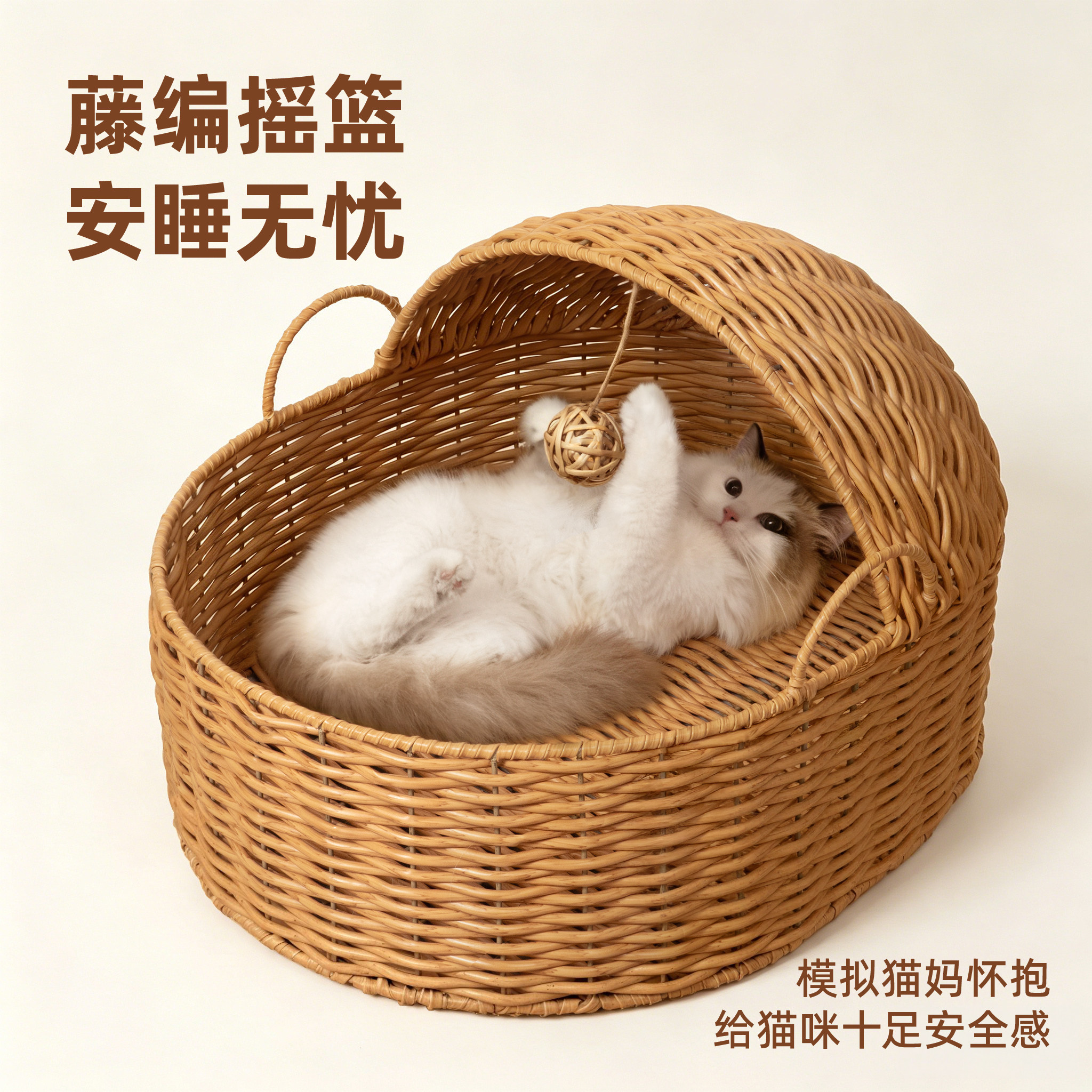 藤编摇篮【夏日透气猫床】图片