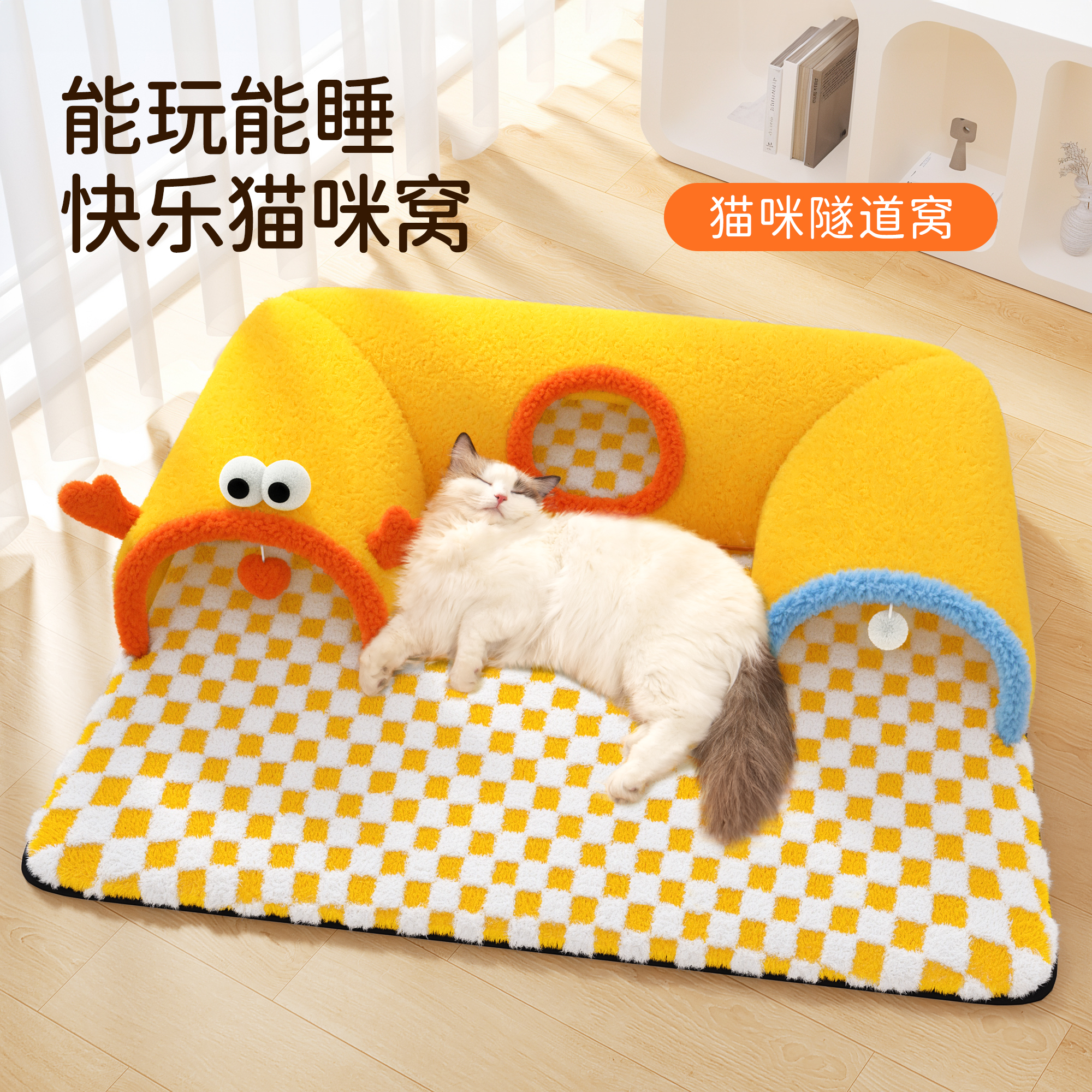 三孔猫隧道玩睡一体猫窝