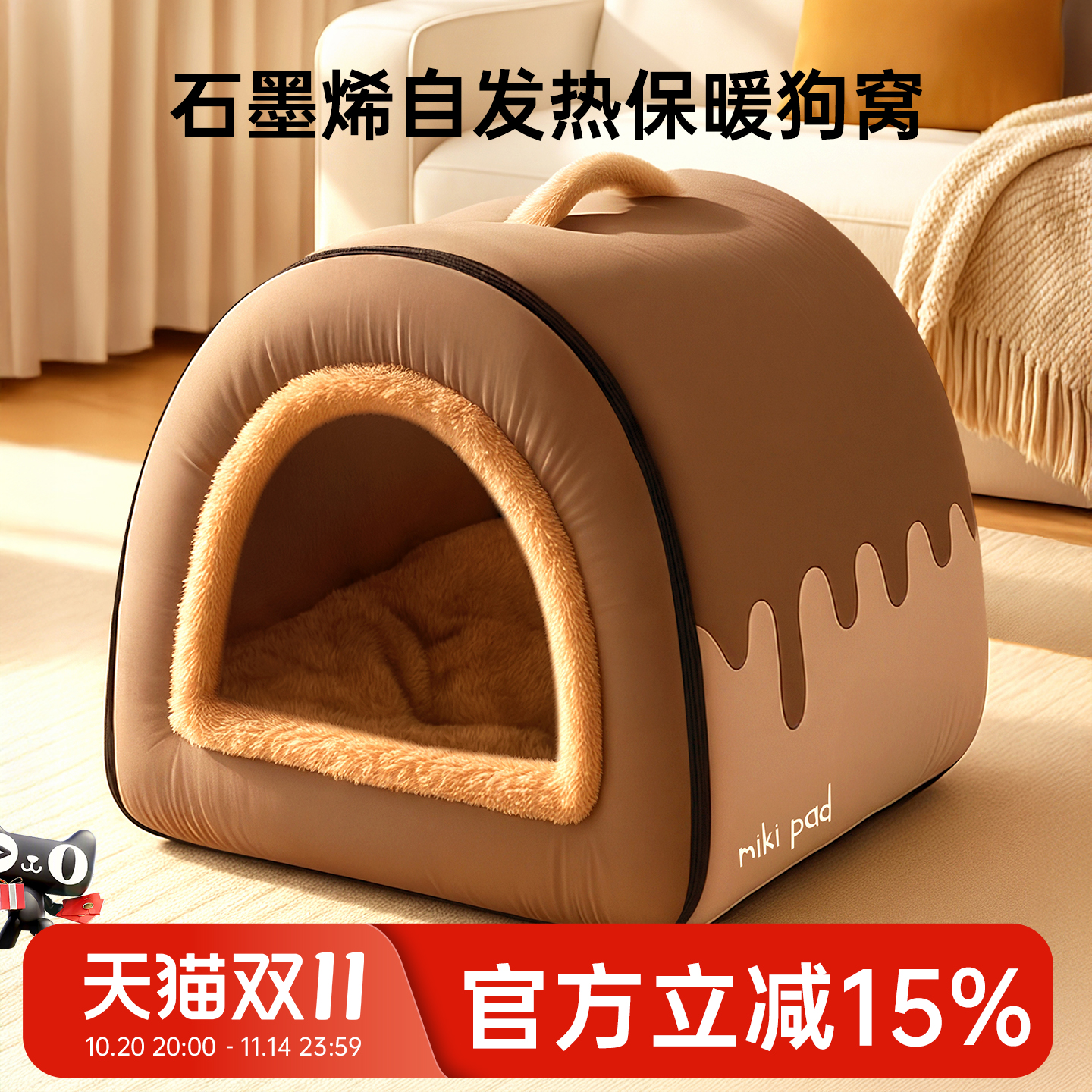 猫窝冬季封闭式保暖秋冬