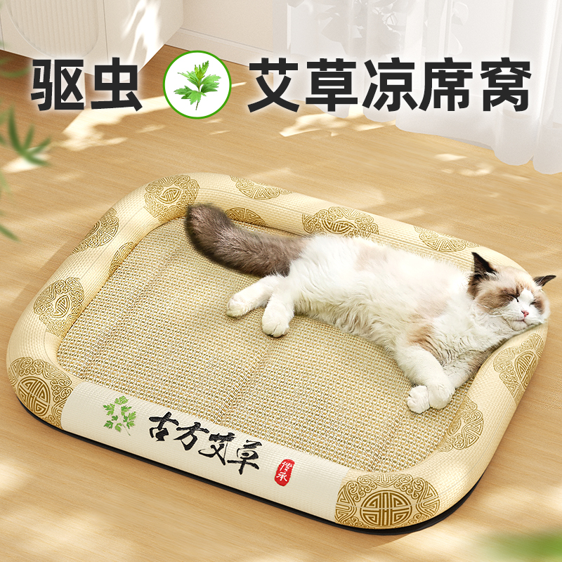 猫吖猫窝四季通用凉席隔水防潮