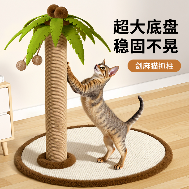 劍麻立式貓爬柱貓抓板耐磨不掉屑