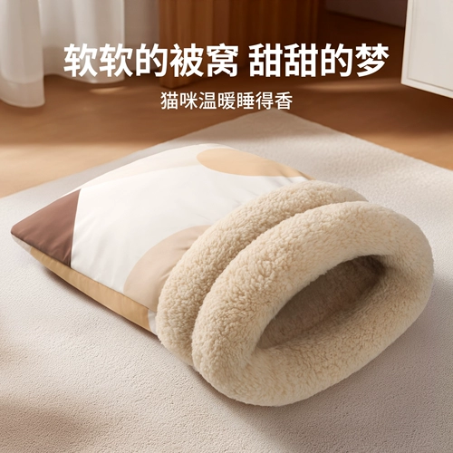 Утепленный спальный мешок, безопасный туннель, домашний питомец, котенок