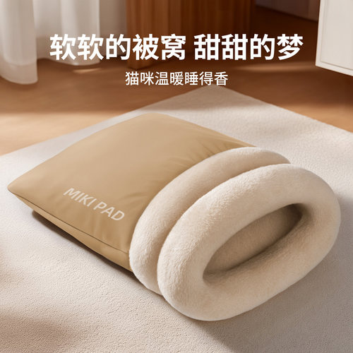 封闭式加厚保暖猫咪睡袋