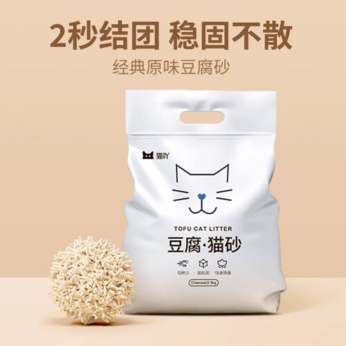 猫吖豆腐猫砂2.4kg快速结团