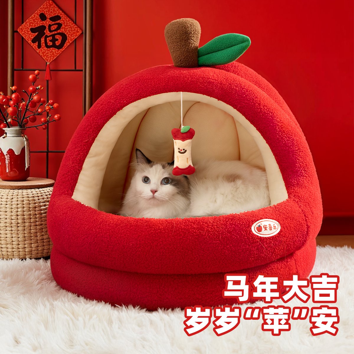 新年苹果猫窝冬季保暖冬加厚半封闭式安全感猫床睡窝四季通用狗窝,宠物/宠物食品及用品,猫窝/屋/帐篷/沙发,淘宝优惠券,粉丝福利购,淘宝优惠卷