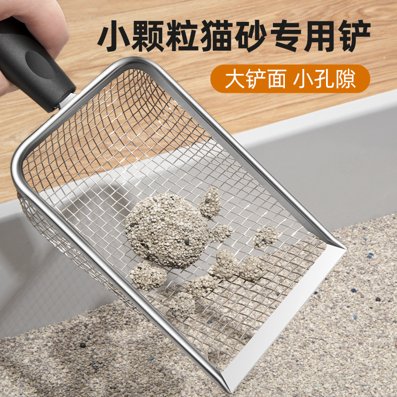 不锈钢细孔猫砂铲小颗粒矿石猫砂
