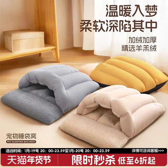 猫窝睡袋冬季加厚保暖半封闭式猫咪安全感睡觉窝垫家用宠物过冬窝,宠物/宠物食品及用品,猫窝/屋/帐篷/沙发,淘宝优惠券,粉丝福利购,淘宝优惠卷