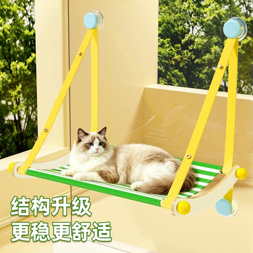 加大尺寸猫咪阳台晒太阳吊床