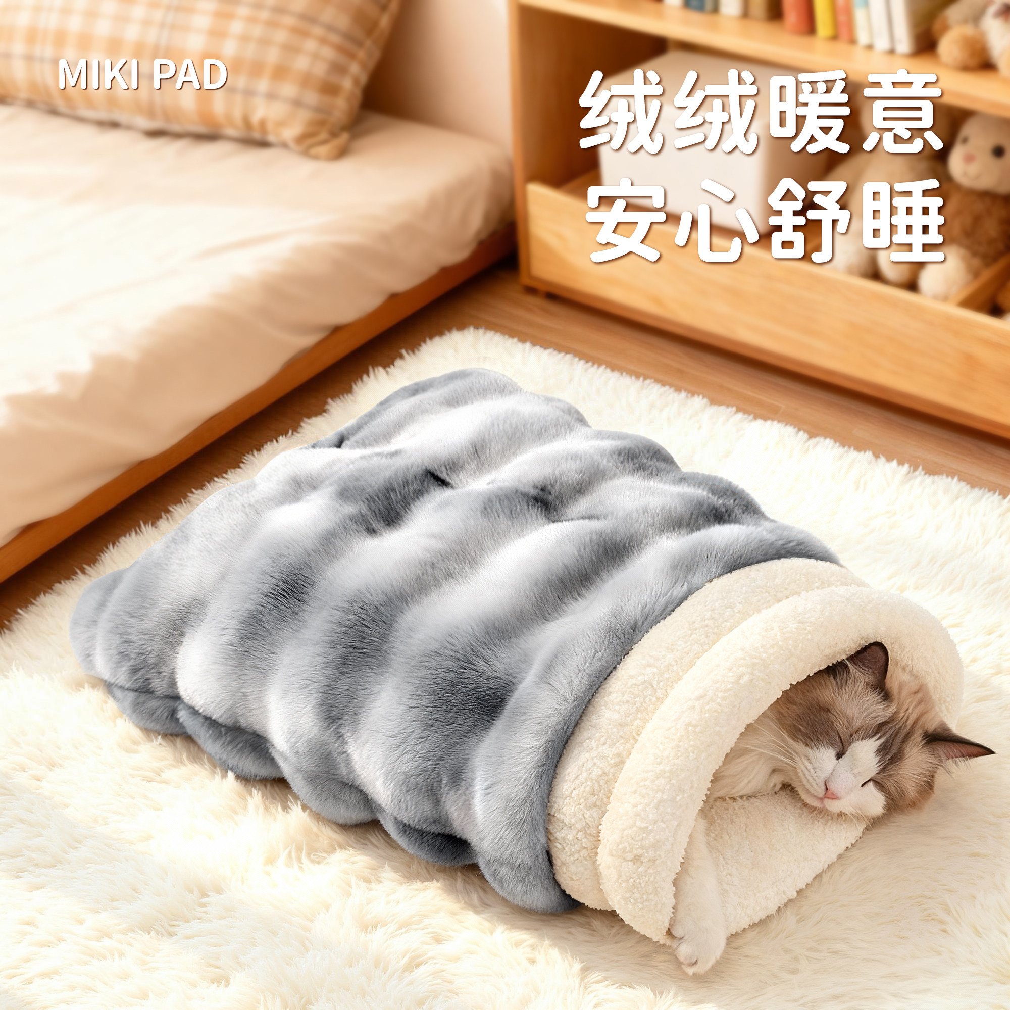 猫窝冬季保暖半封闭式猫咪睡袋加绒加厚猫咪睡窝四季通用猫床猫屋,宠物/宠物食品及用品,猫窝/屋/帐篷/沙发,淘宝优惠券,粉丝福利购,淘宝优惠卷