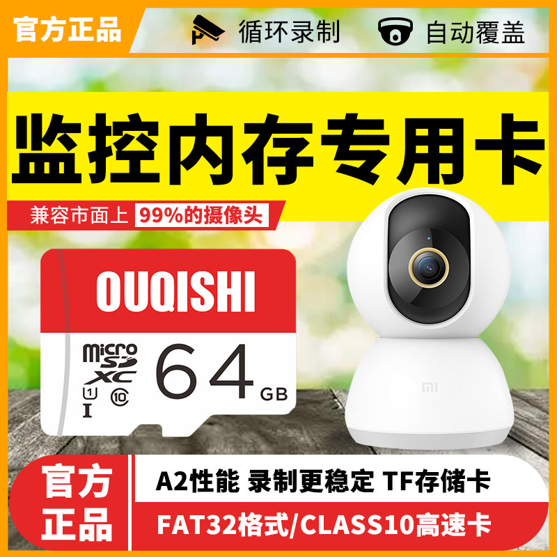 小米监控摄像头内存专用卡32g高速u3存储sd卡储存卡fat32格式tf卡