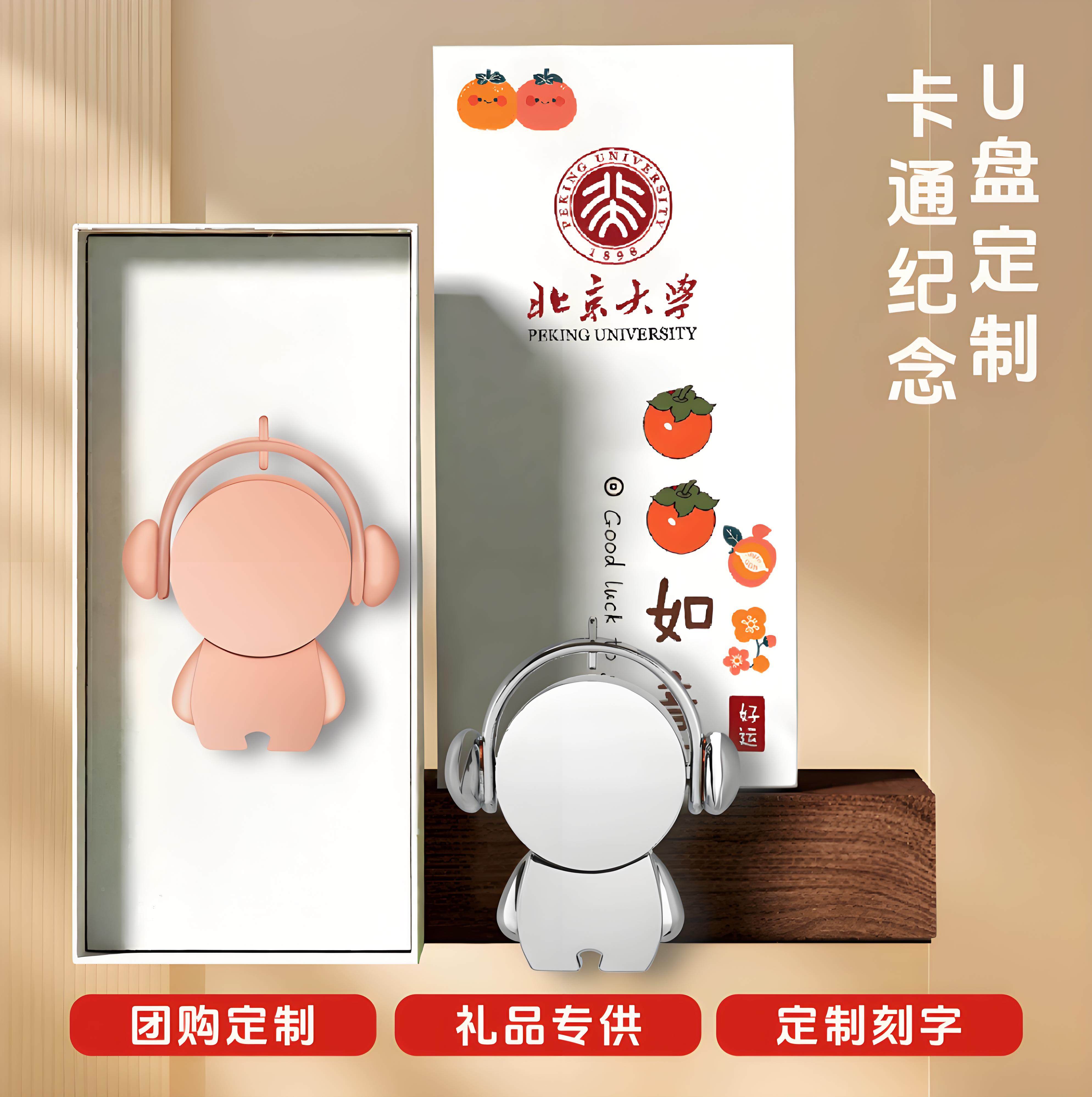 卡通u盘64g可爱女生款高颜值高速手机电脑大容量优盘正品定制礼品