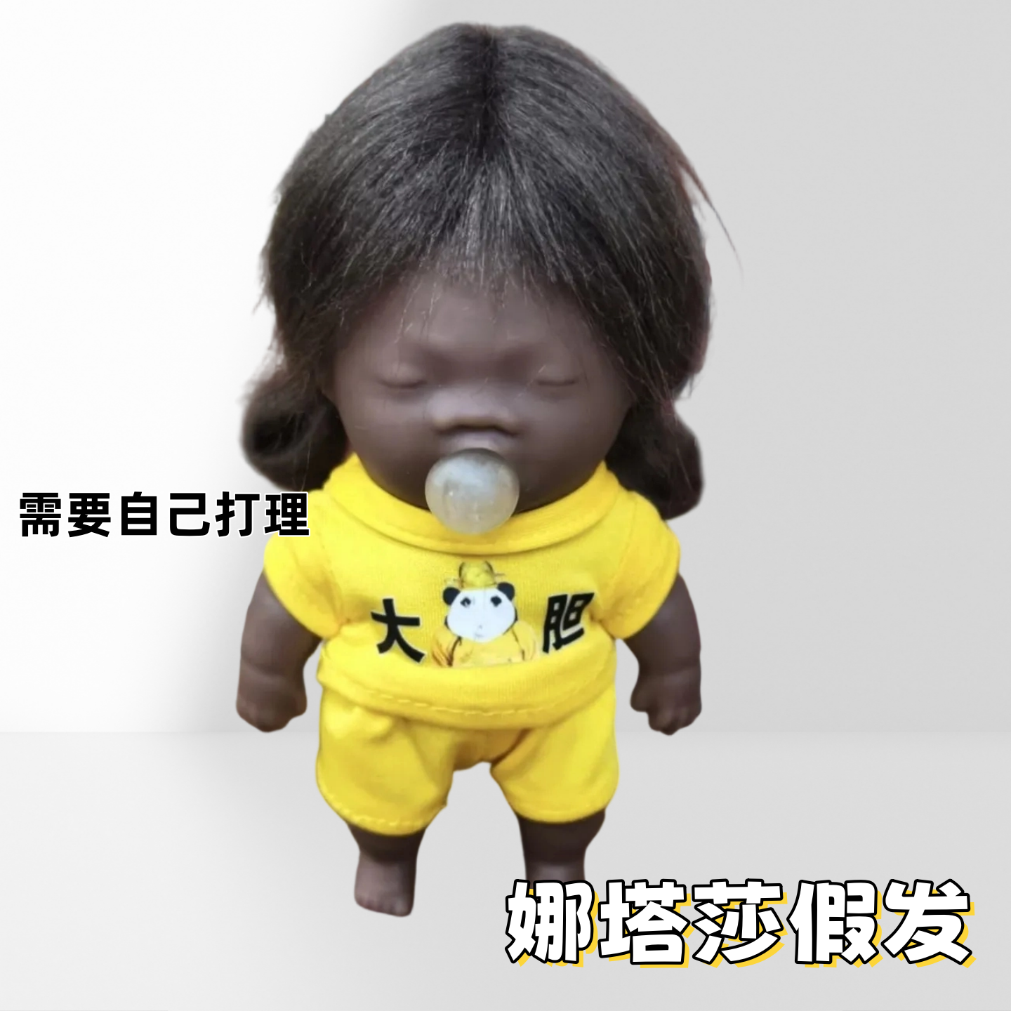 娜塔莎假发黑娃自嘲熊头套diy混色可爱棉花娃娃假发头套造型配饰