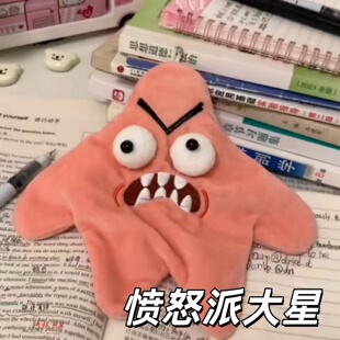 会动的派大星挂件玩偶星星愤怒摇摆公仔暴躁学说话儿童玩具毛绒