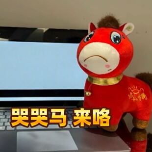 正版哭哭马笑笑马公仔春节新年礼物吉祥物创意送闺蜜同学的礼品