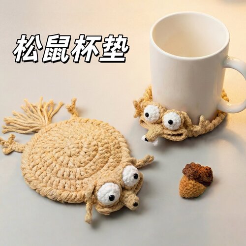 成品班味松鼠钩织毛线杯垫送礼