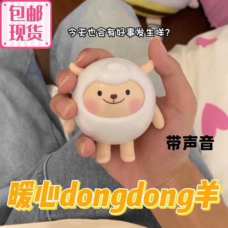 dongdong说话玩具发声暖心小羊按压会羊的东东羊语音