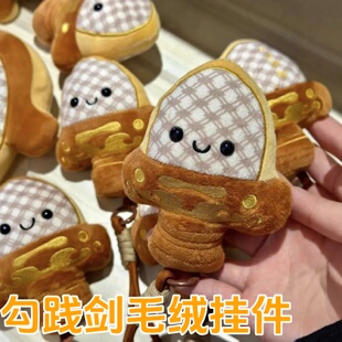 （会发声）挂件博物馆越王勾践剑毛绒挂件旅游纪念品文创毛绒挂件