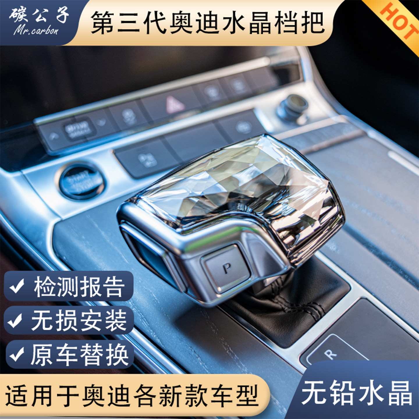 适用奥迪真无铅水晶档把A4L A5 A6L Q5L Q7 Q8 RS 排档杆手球头盖