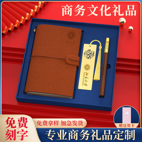 开学迎新奖励学生小礼品免费订制