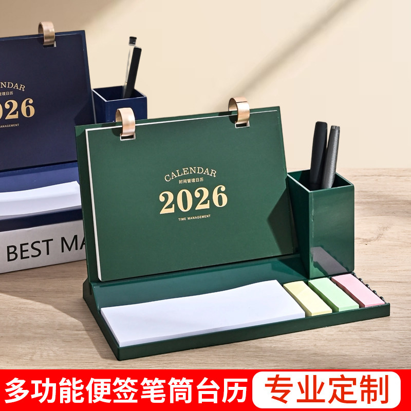 定制台历礼品2026年新款办公桌面商务高档马年台历底座木质多功能笔筒日历公司企业年会伴手礼定做广告宣传语,文具电教/文化用品/商务用品,台历,淘宝优惠券,粉丝福利购,淘宝优惠卷