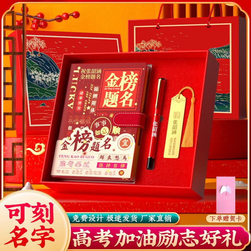 学生礼物笔记本礼盒全班学生奖品